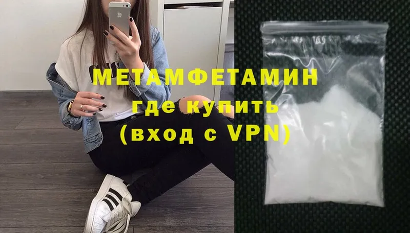 Метамфетамин витя Лабинск