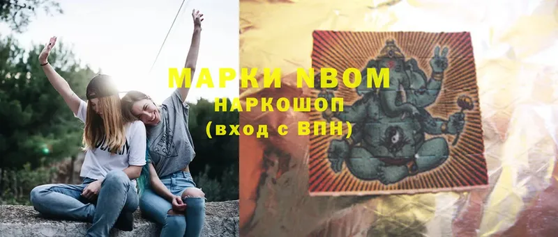 Марки N-bome 1,5мг  omg ONION  Лабинск  хочу  