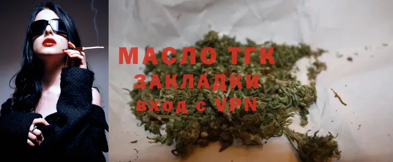 ТГК Wax  MEGA ONION  маркетплейс состав  Лабинск 